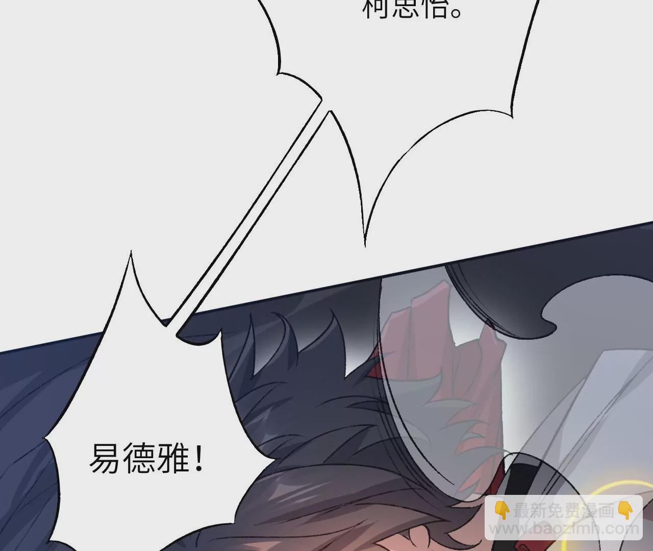 暗海紀元 - 第六十六話：執念(2/3) - 6