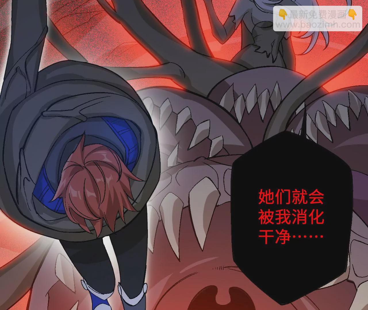 暗海紀元 - 第六十六話：執念(1/3) - 7