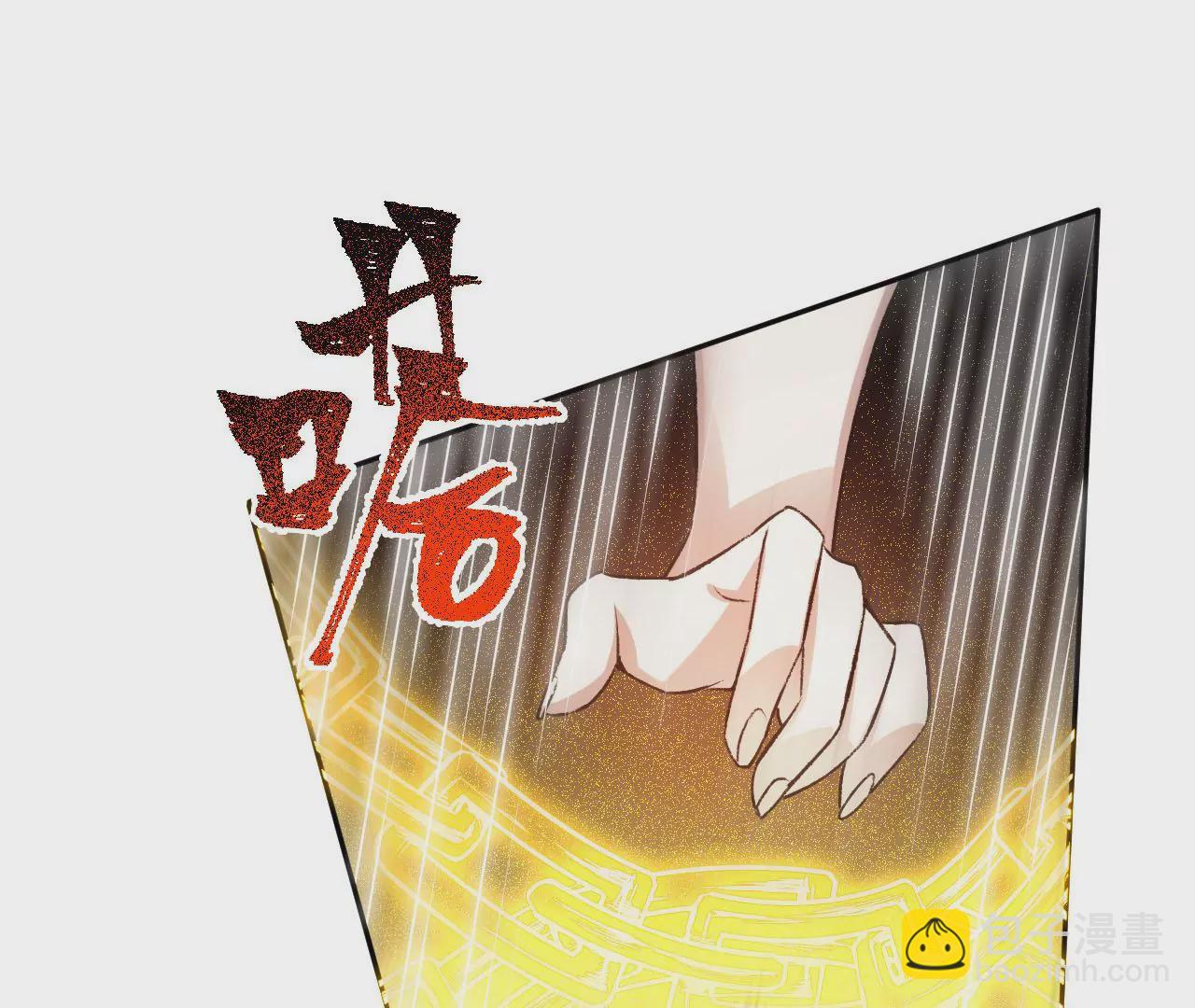 暗海紀元 - 第六十六話：執念(2/3) - 1