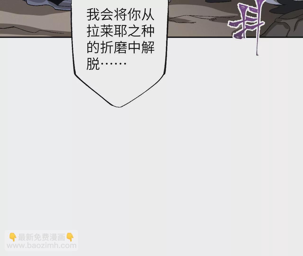 暗海紀元 - 第六十六話：執念(2/3) - 1