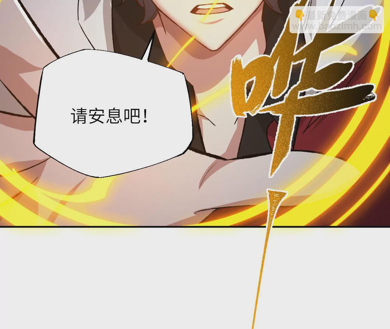 暗海紀元 - 第六十六話：執念(2/3) - 3