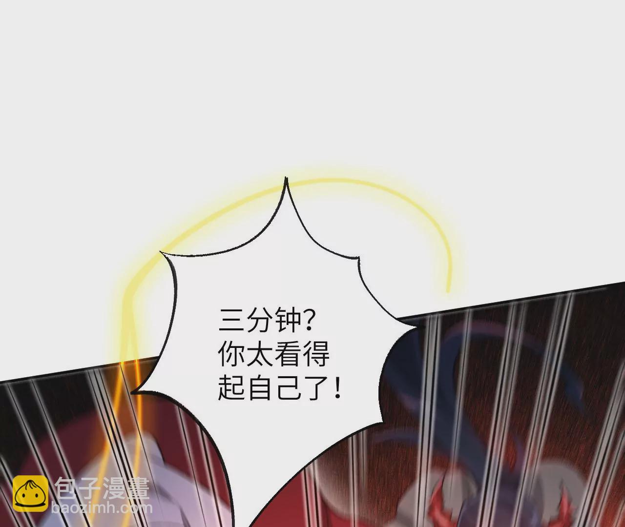 暗海紀元 - 第六十六話：執念(1/3) - 1