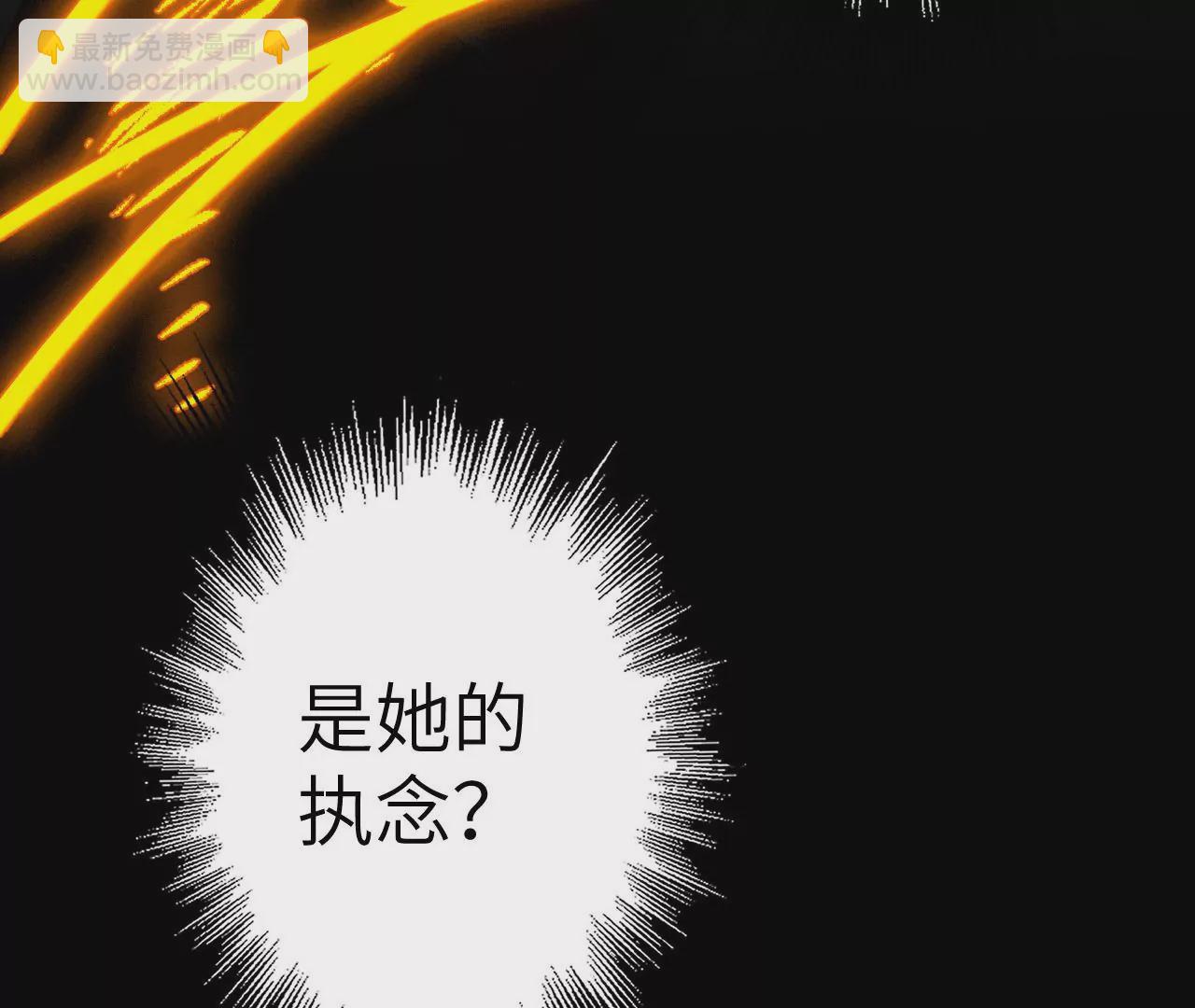 暗海紀元 - 第六十六話：執念(2/3) - 8