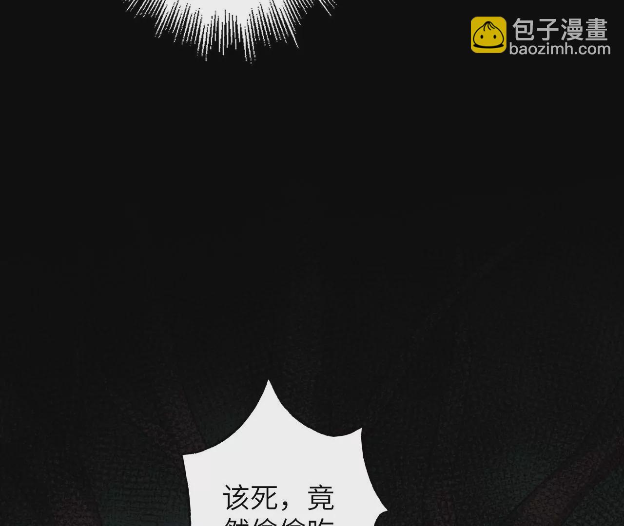 暗海紀元 - 第六十六話：執念(2/3) - 1