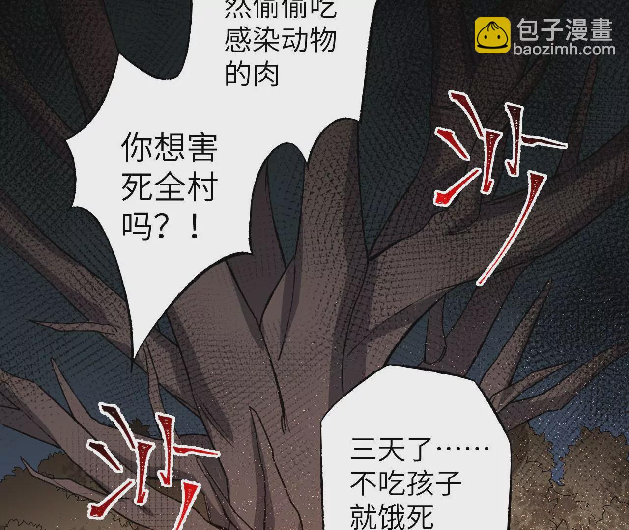 暗海紀元 - 第六十六話：執念(2/3) - 2