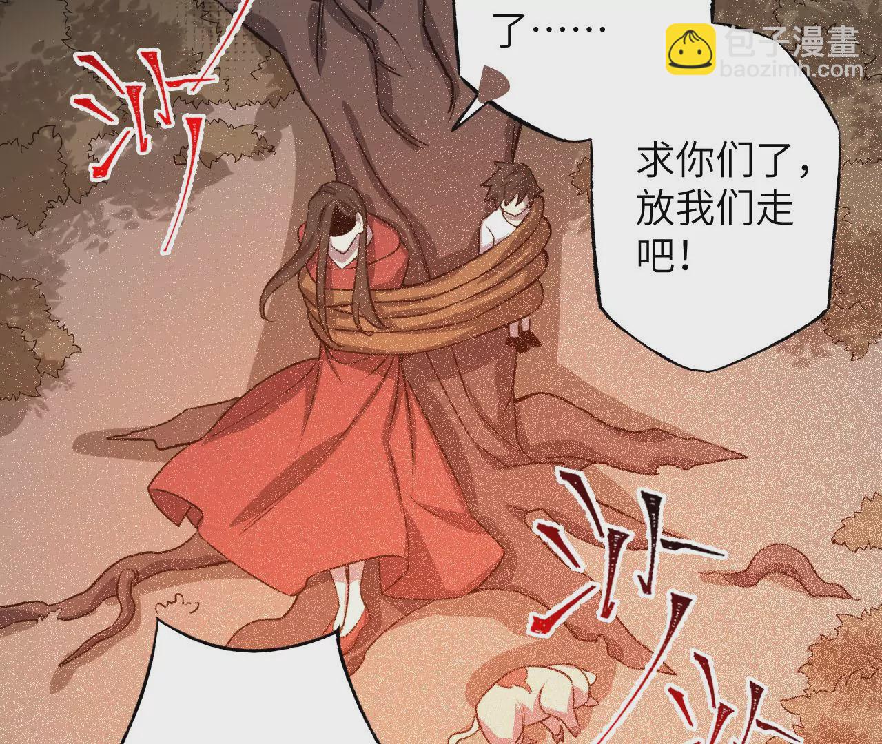 暗海紀元 - 第六十六話：執念(2/3) - 3