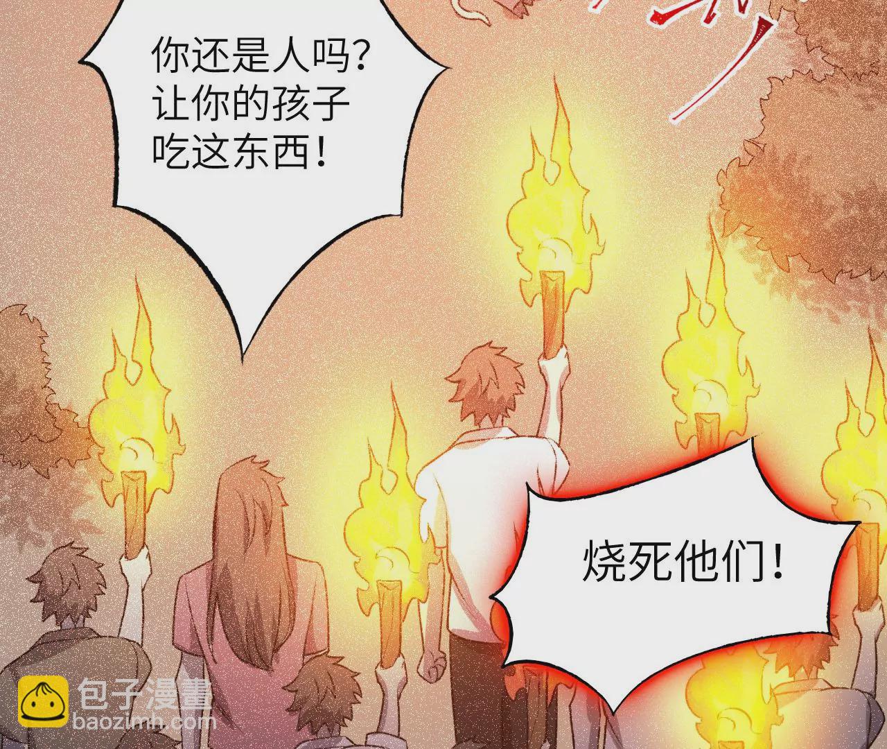 暗海紀元 - 第六十六話：執念(2/3) - 4