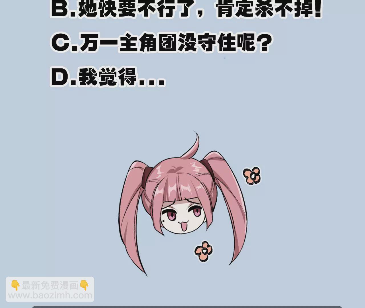 暗海紀元 - 第六十八話：殺念(3/3) - 2