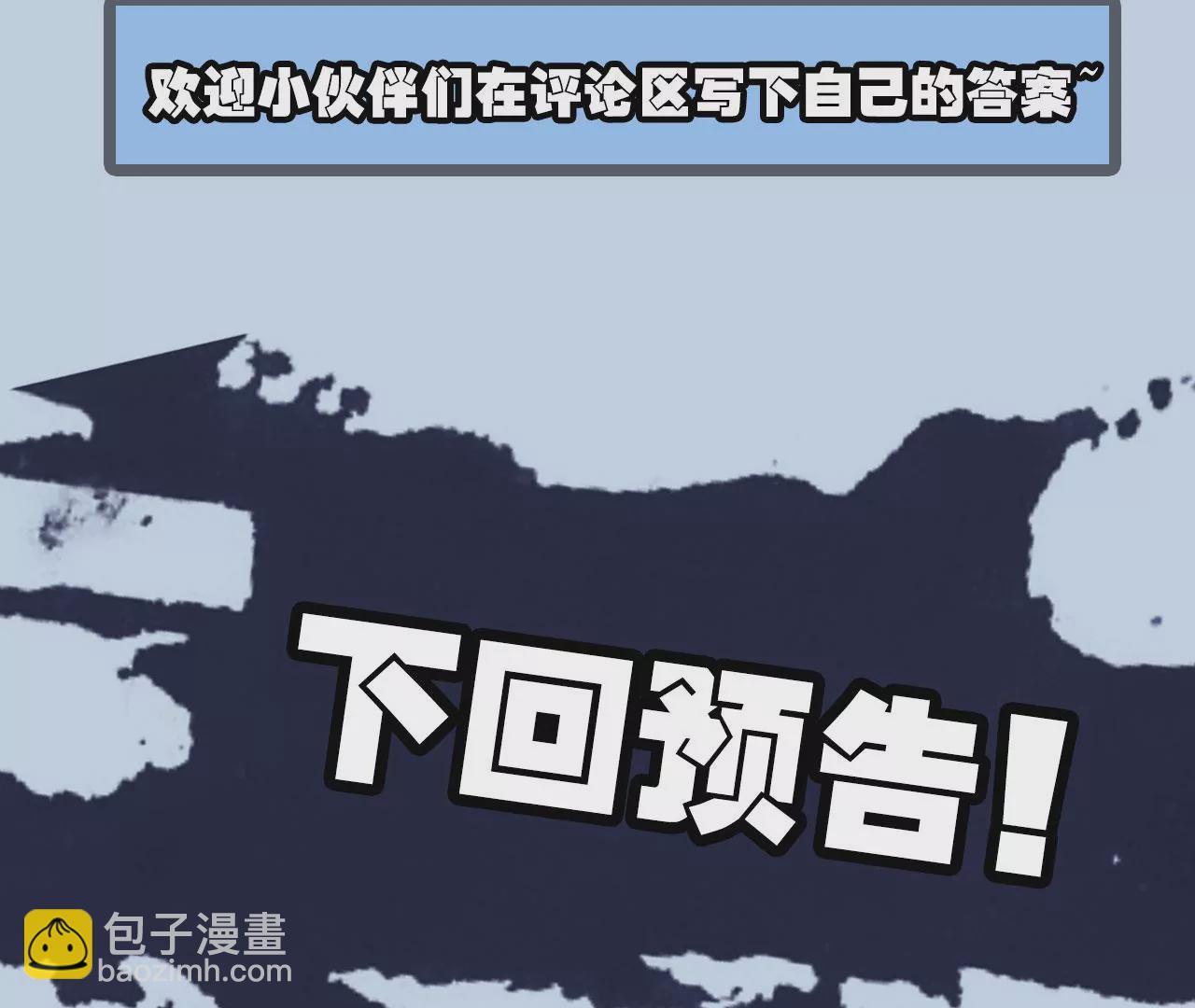 暗海紀元 - 第六十八話：殺念(3/3) - 3