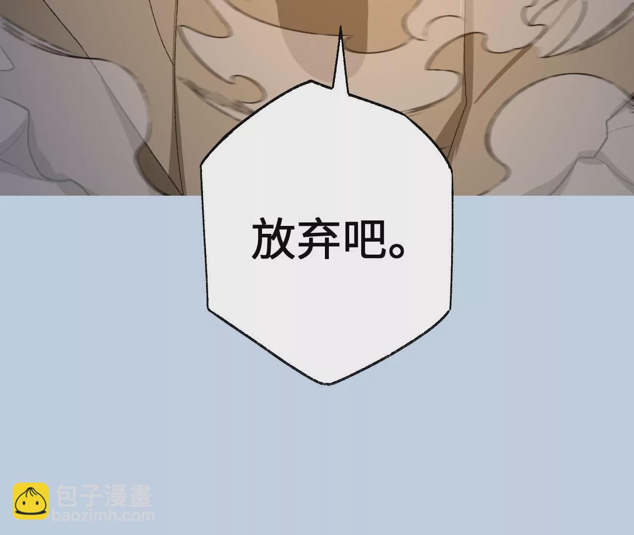 暗海紀元 - 第六十八話：殺念(3/3) - 1