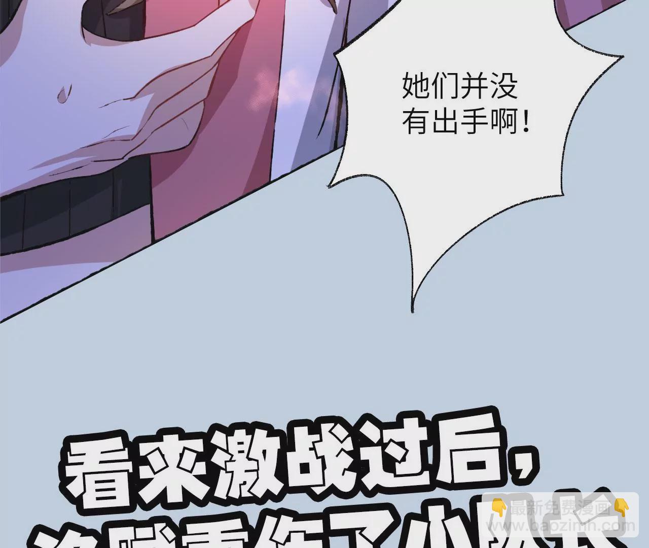 暗海紀元 - 第六十八話：殺念(3/3) - 4