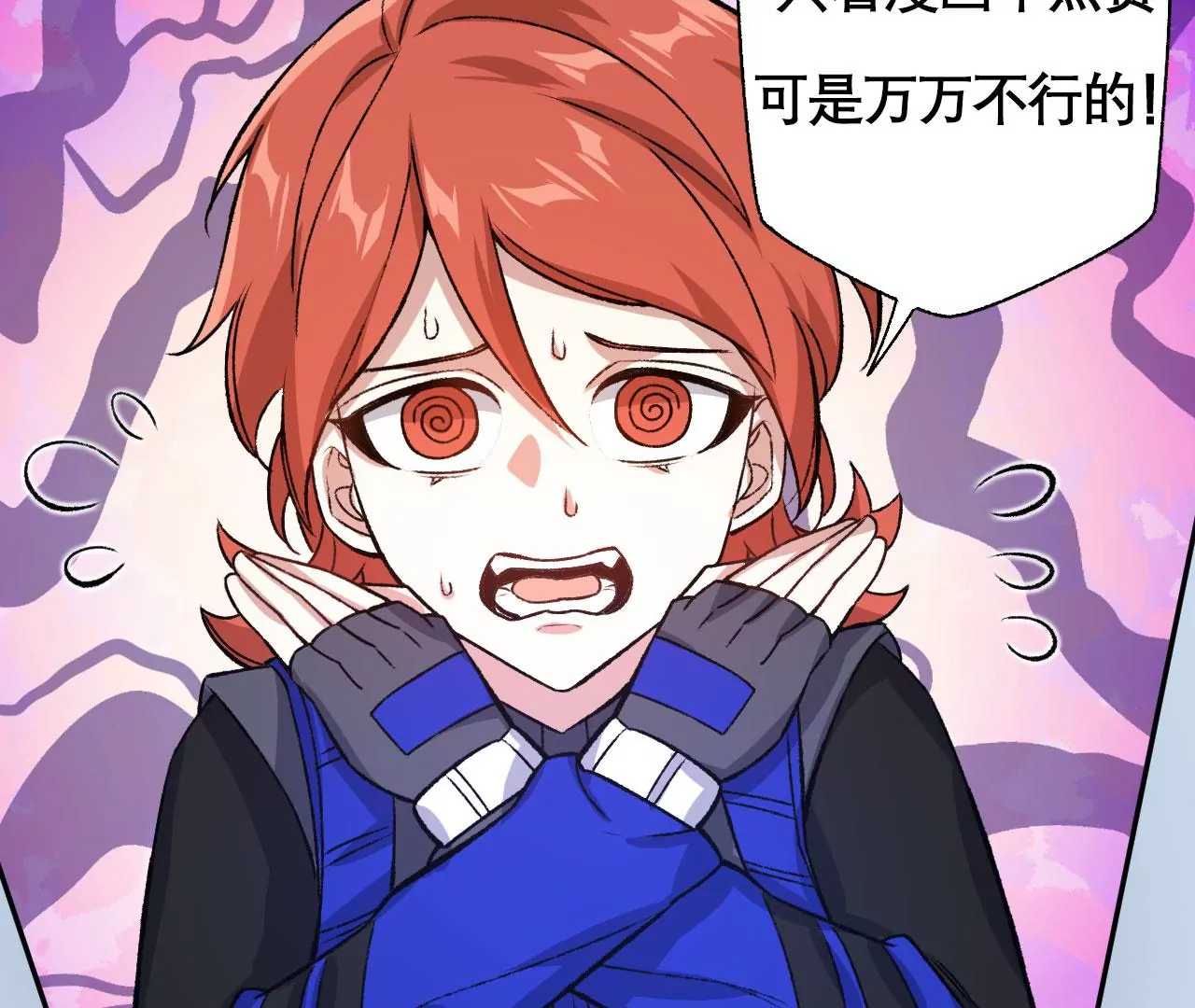 暗海紀元 - 第六十八話：殺念(3/3) - 2