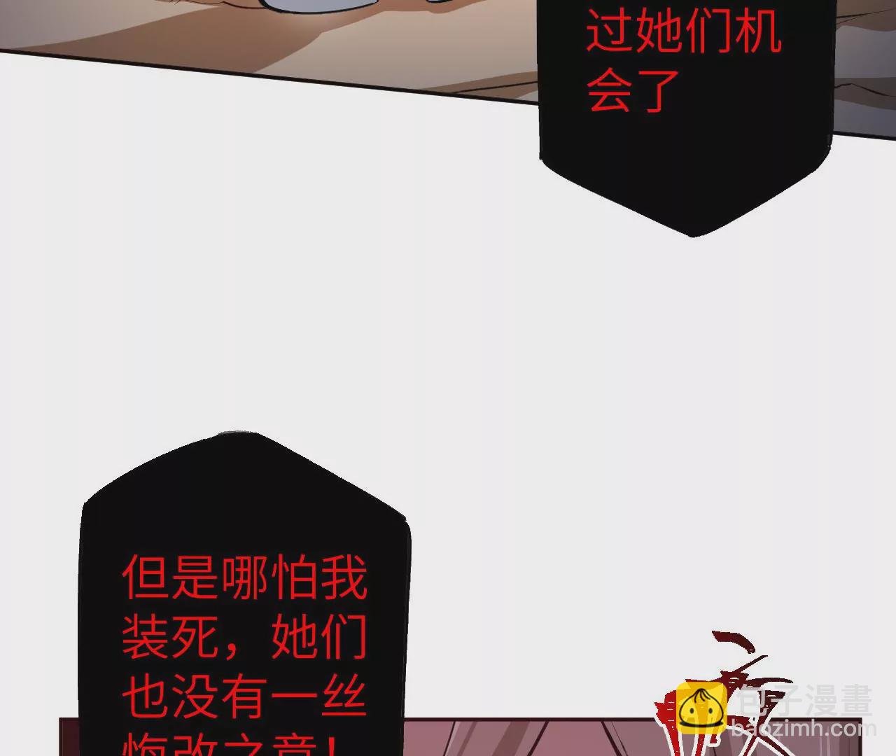 暗海紀元 - 第六十八話：殺念(1/3) - 1