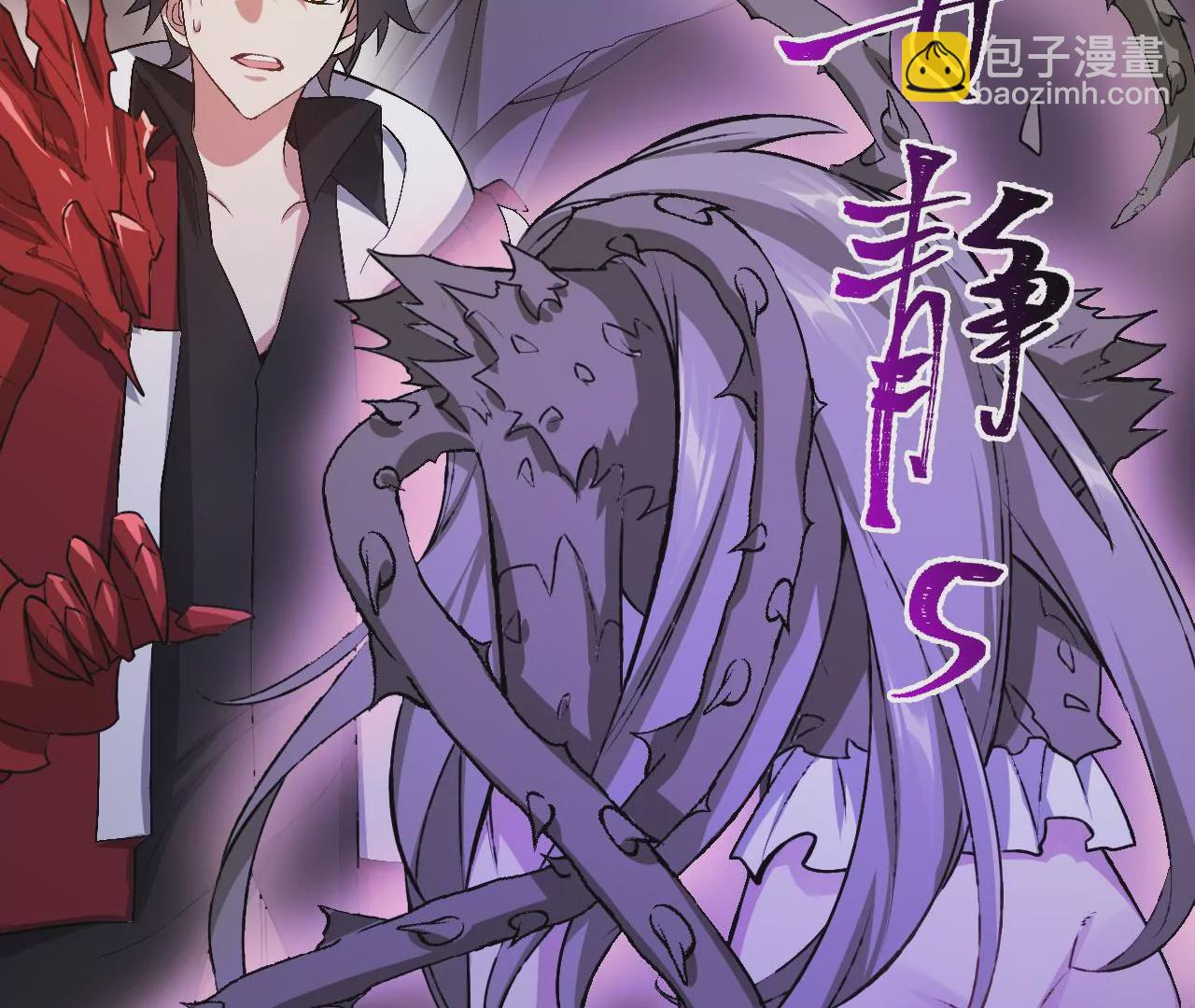 暗海紀元 - 第六十八話：殺念(2/3) - 2