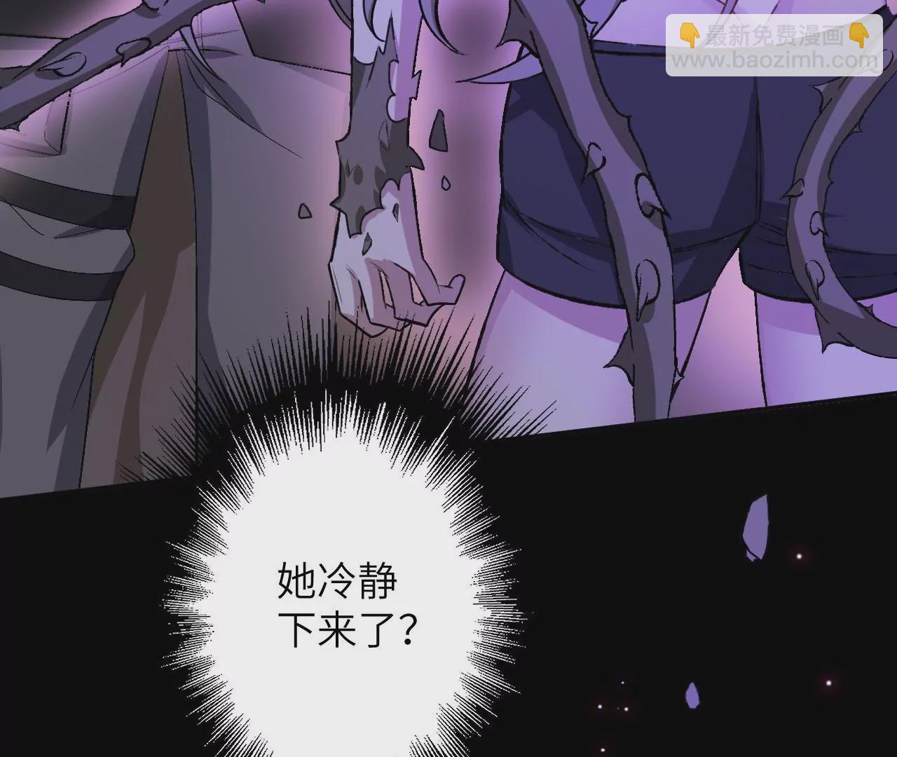 暗海紀元 - 第六十八話：殺念(2/3) - 3