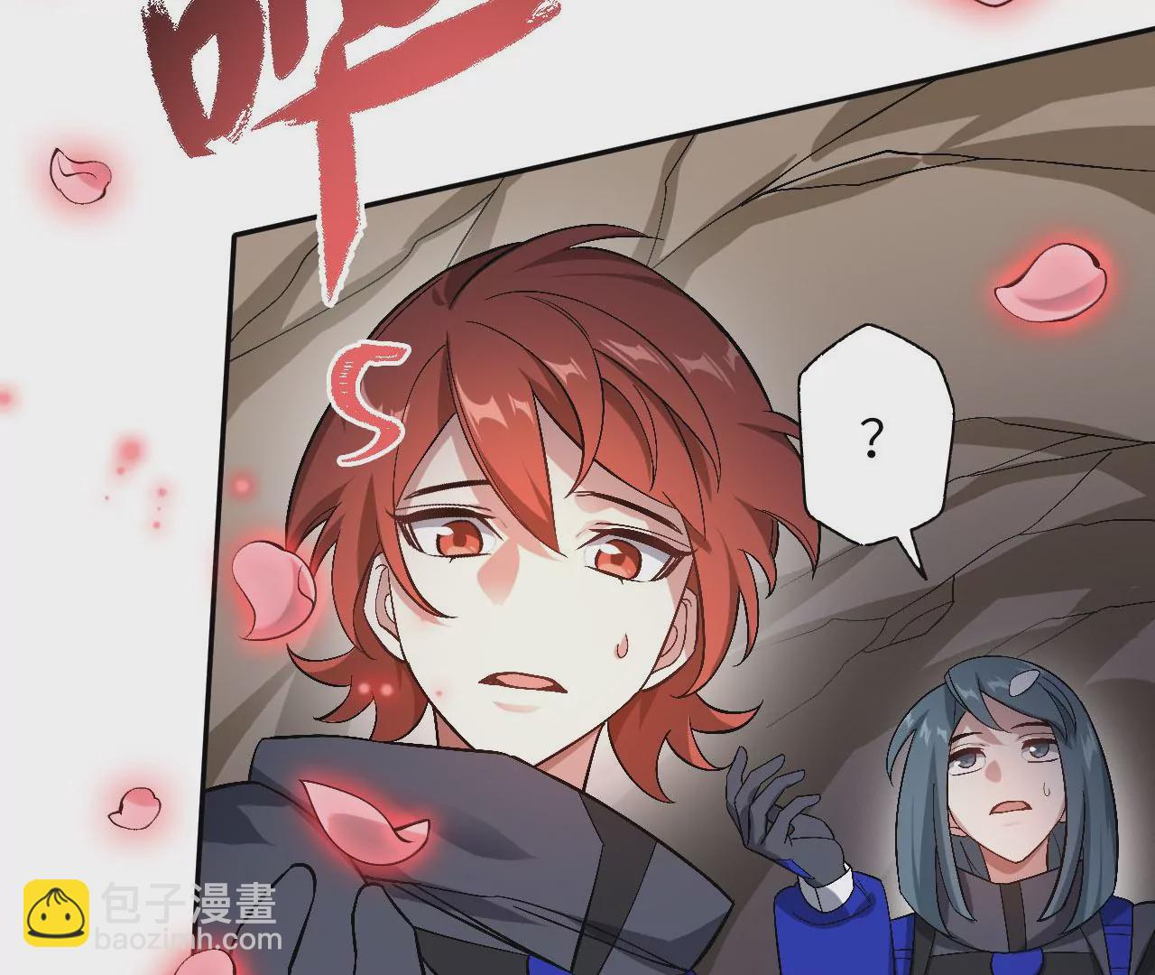 暗海紀元 - 第六十八話：殺念(2/3) - 4