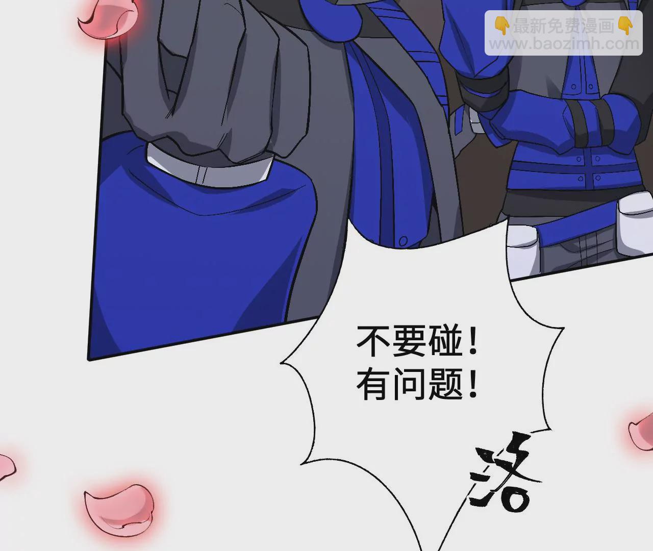 暗海紀元 - 第六十八話：殺念(2/3) - 5