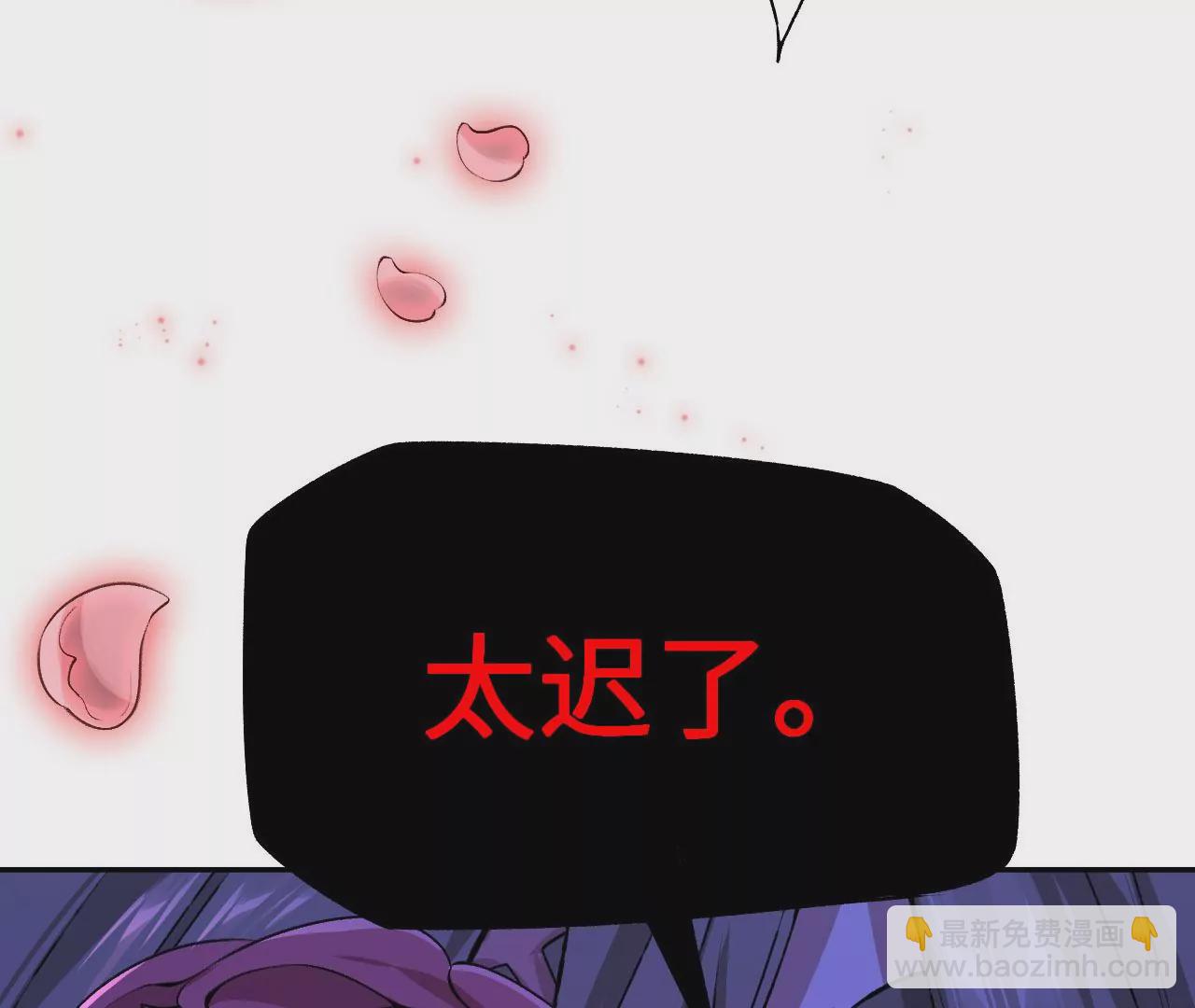 暗海紀元 - 第六十八話：殺念(2/3) - 6