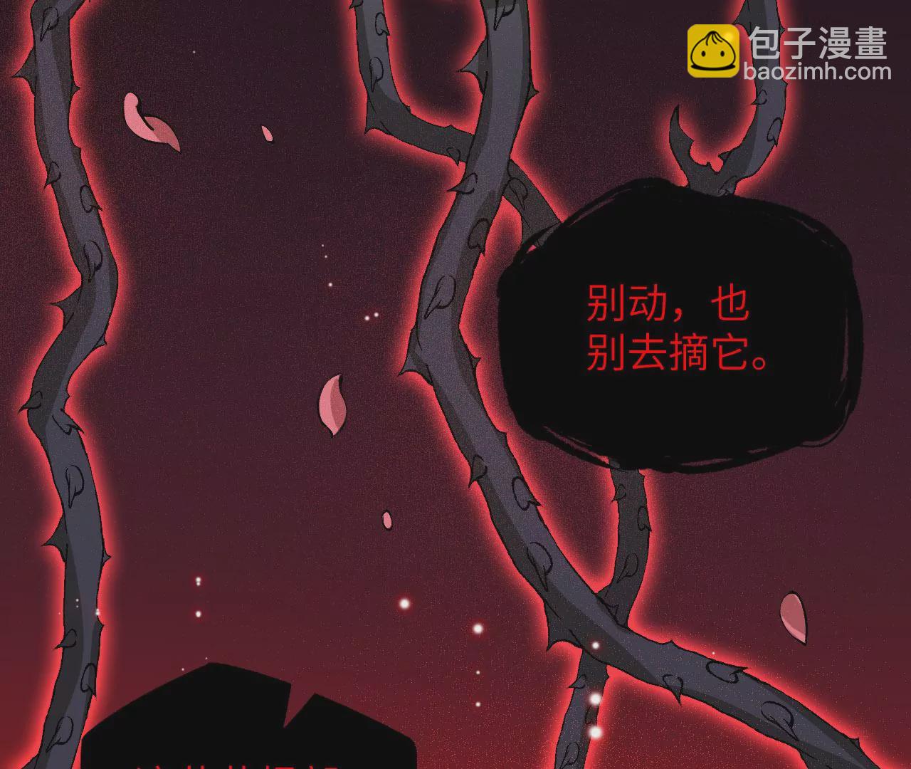 暗海紀元 - 第六十八話：殺念(2/3) - 5