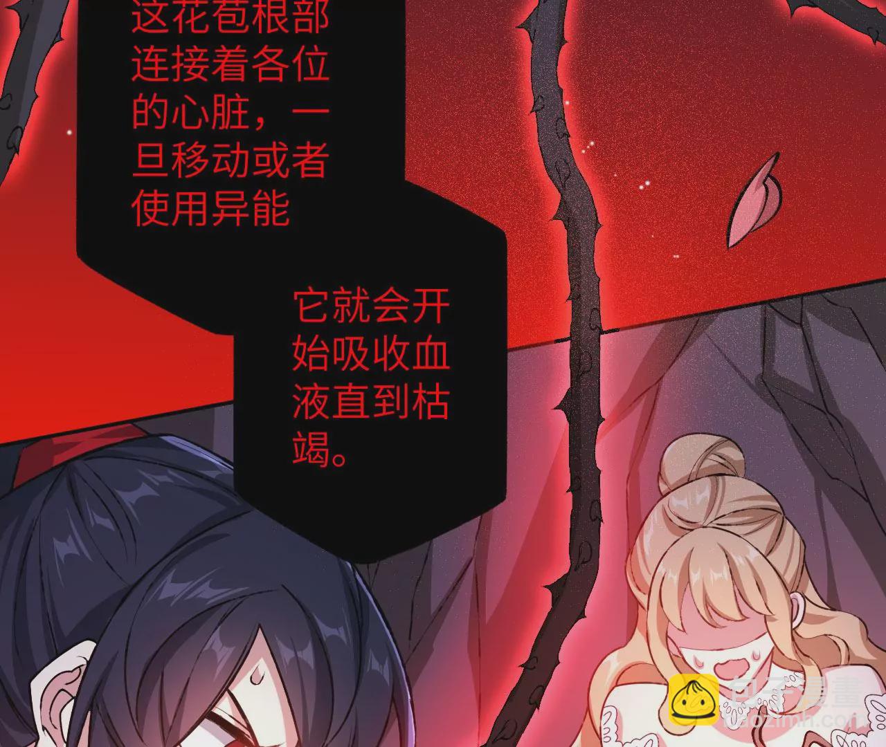 暗海紀元 - 第六十八話：殺念(2/3) - 6