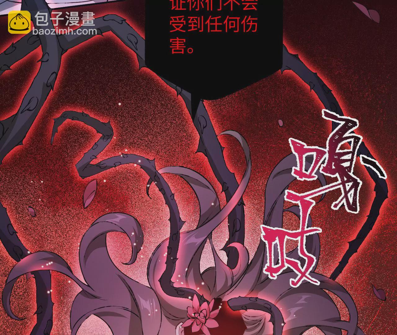 暗海紀元 - 第六十八話：殺念(2/3) - 8