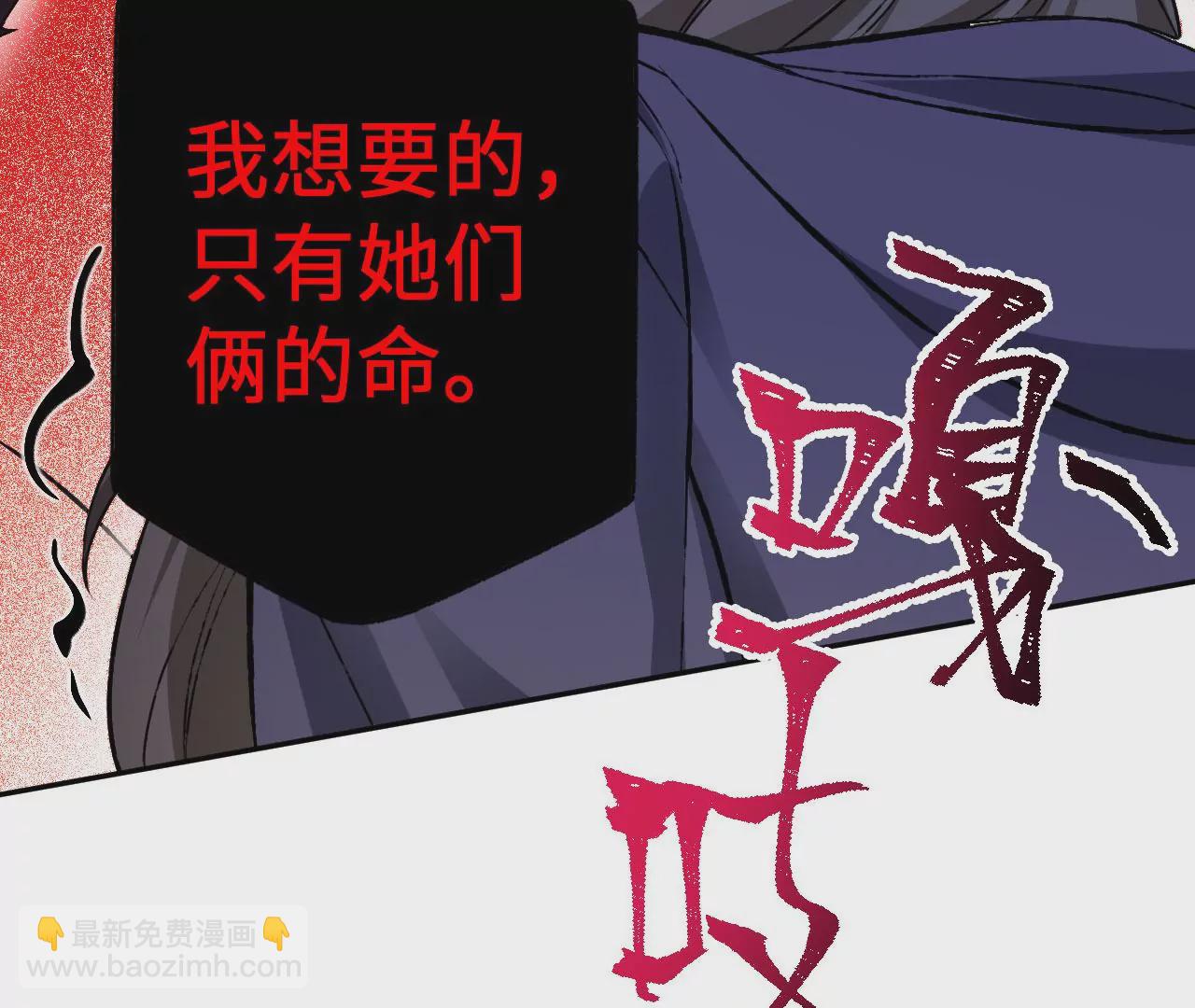 暗海紀元 - 第六十八話：殺念(2/3) - 2