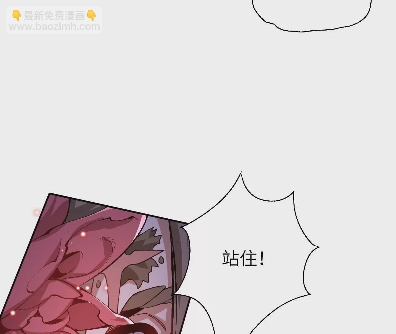 暗海紀元 - 第六十八話：殺念(2/3) - 5