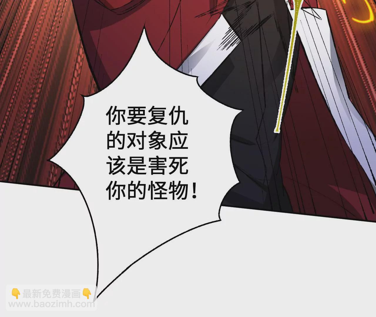 暗海紀元 - 第六十八話：殺念(2/3) - 3