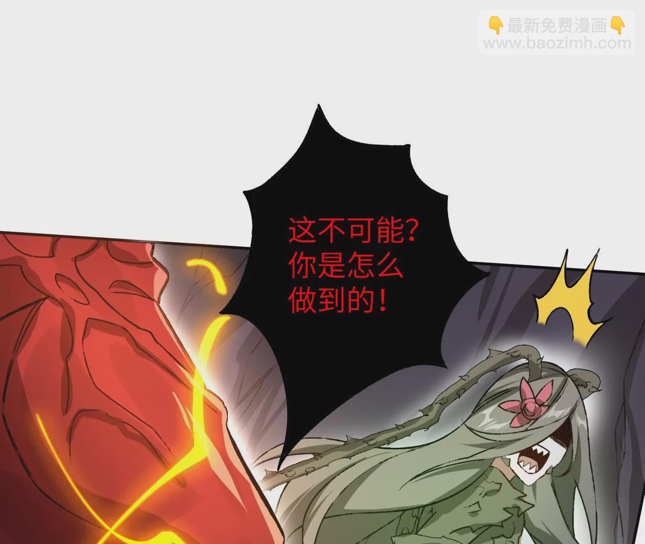 暗海紀元 - 第六十八話：殺念(2/3) - 4