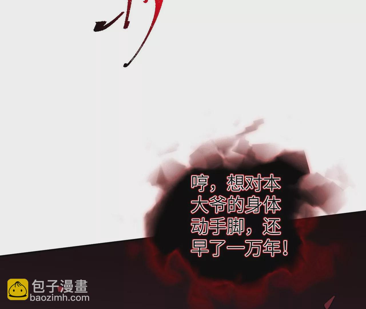 暗海紀元 - 第六十八話：殺念(2/3) - 6