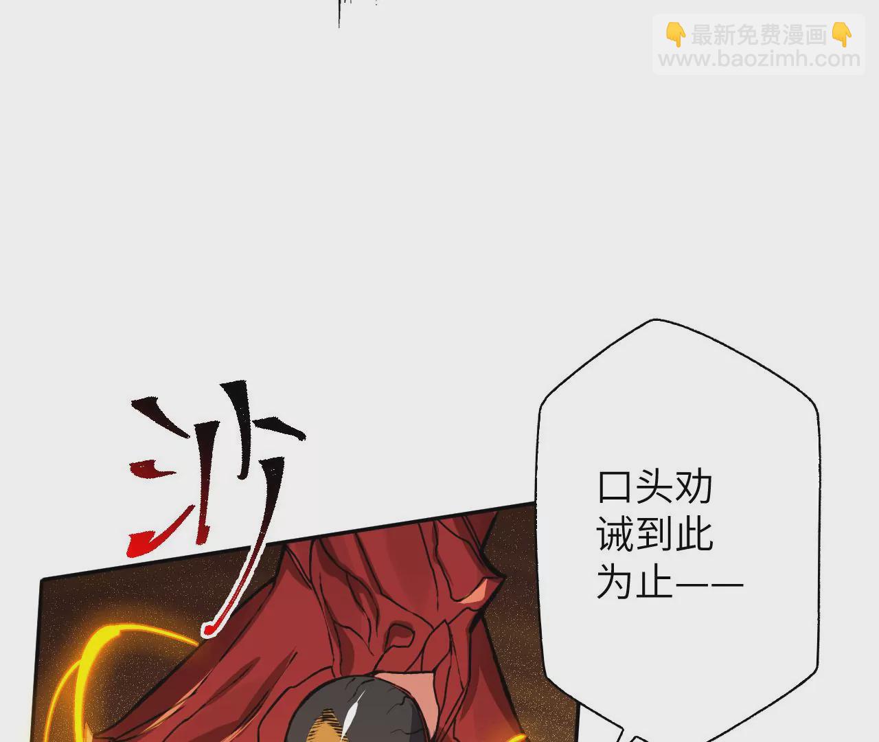 暗海紀元 - 第六十八話：殺念(2/3) - 1