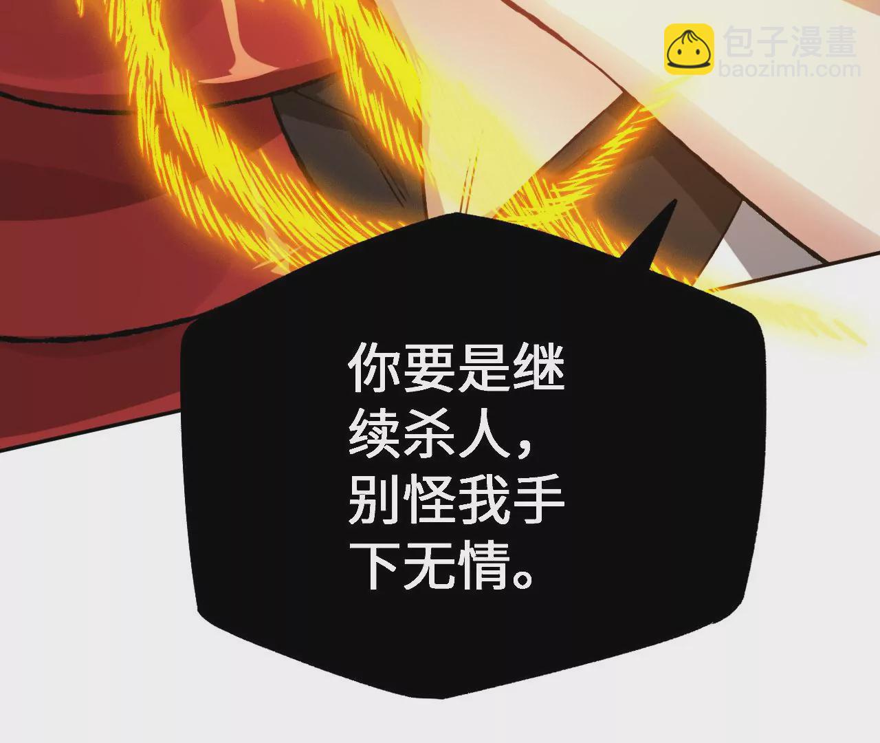 暗海紀元 - 第六十八話：殺念(2/3) - 5