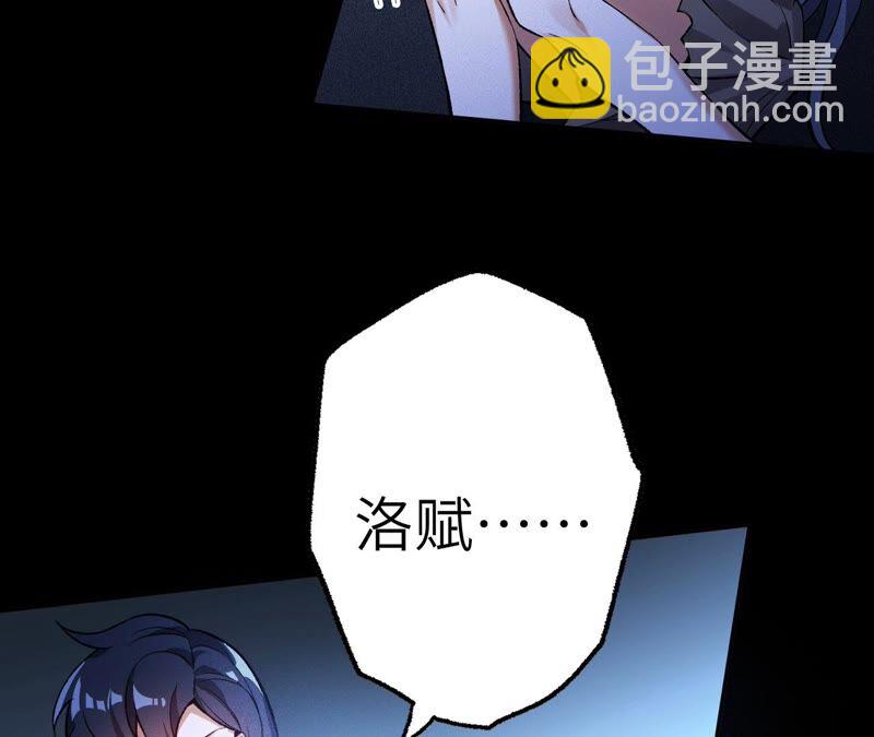 暗海紀元 - 第七話：蔚藍集團(3/3) - 6