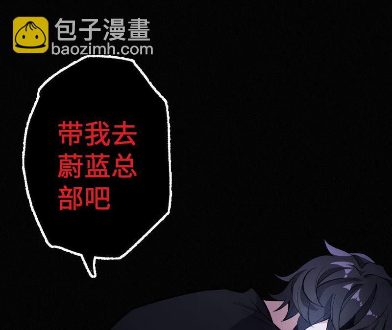 暗海紀元 - 第七話：蔚藍集團(3/3) - 3