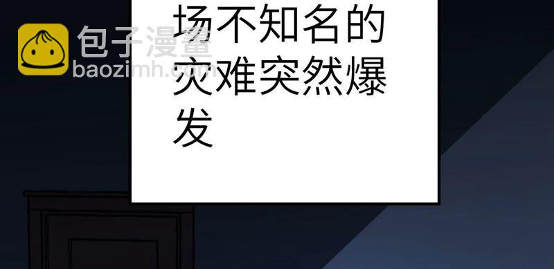 暗海紀元 - 第七話：蔚藍集團(3/3) - 2