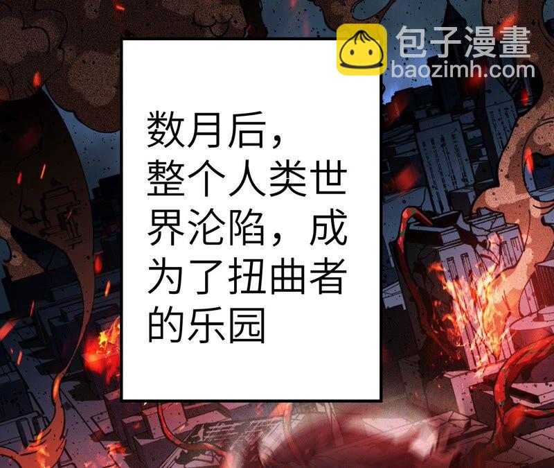 暗海紀元 - 第七話：蔚藍集團(3/3) - 6