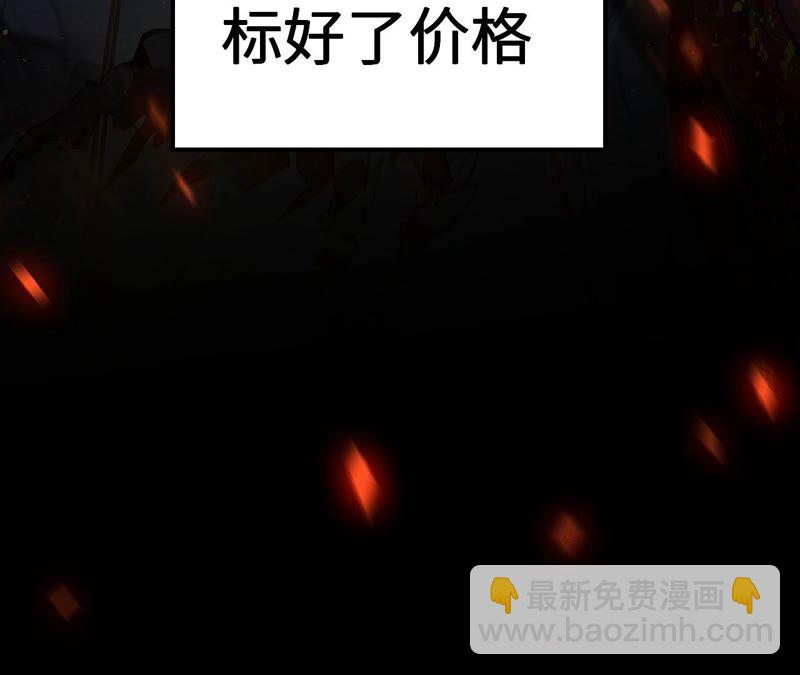 暗海紀元 - 第七話：蔚藍集團(3/3) - 6