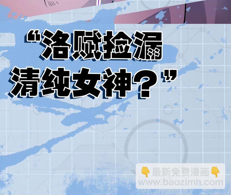 暗海紀元 - 第七話：蔚藍集團(3/3) - 5