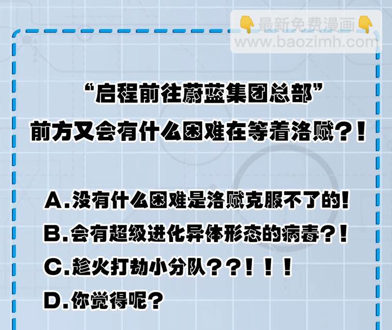 暗海紀元 - 第七話：蔚藍集團(3/3) - 2