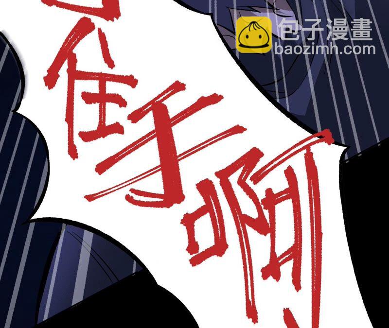 暗海紀元 - 第七話：蔚藍集團(2/3) - 3