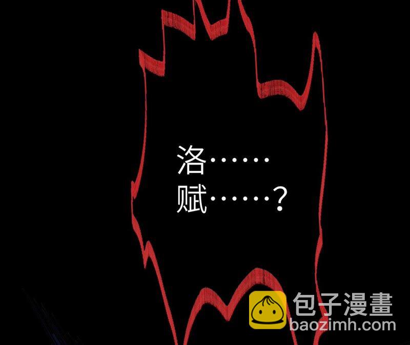 暗海紀元 - 第七話：蔚藍集團(2/3) - 8