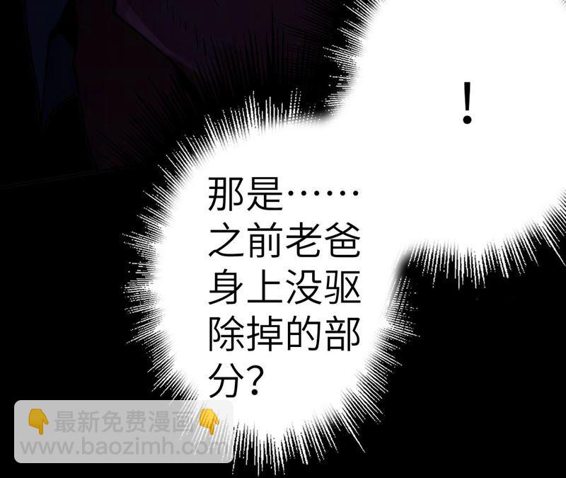 暗海紀元 - 第七話：蔚藍集團(2/3) - 3