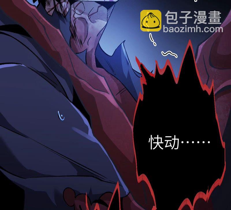 暗海紀元 - 第七話：蔚藍集團(2/3) - 5