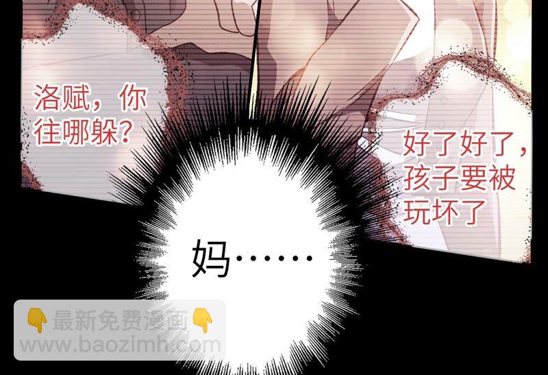 暗海紀元 - 第七話：蔚藍集團(2/3) - 8