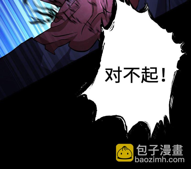 暗海紀元 - 第七話：蔚藍集團(2/3) - 6