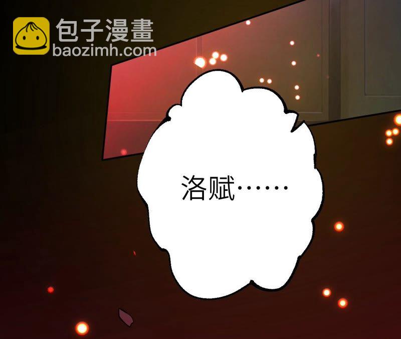 暗海紀元 - 第七話：蔚藍集團(2/3) - 5