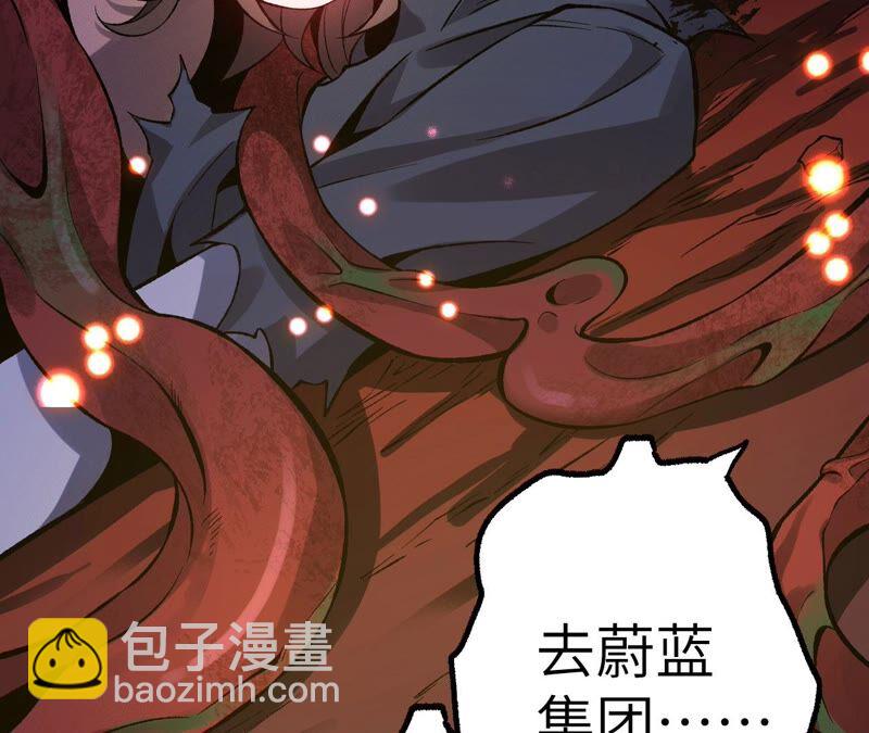 暗海紀元 - 第七話：蔚藍集團(2/3) - 7