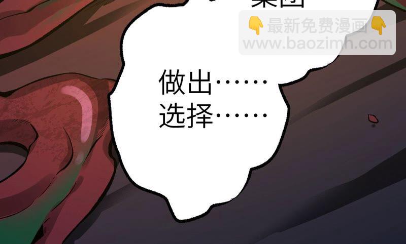 暗海紀元 - 第七話：蔚藍集團(2/3) - 8