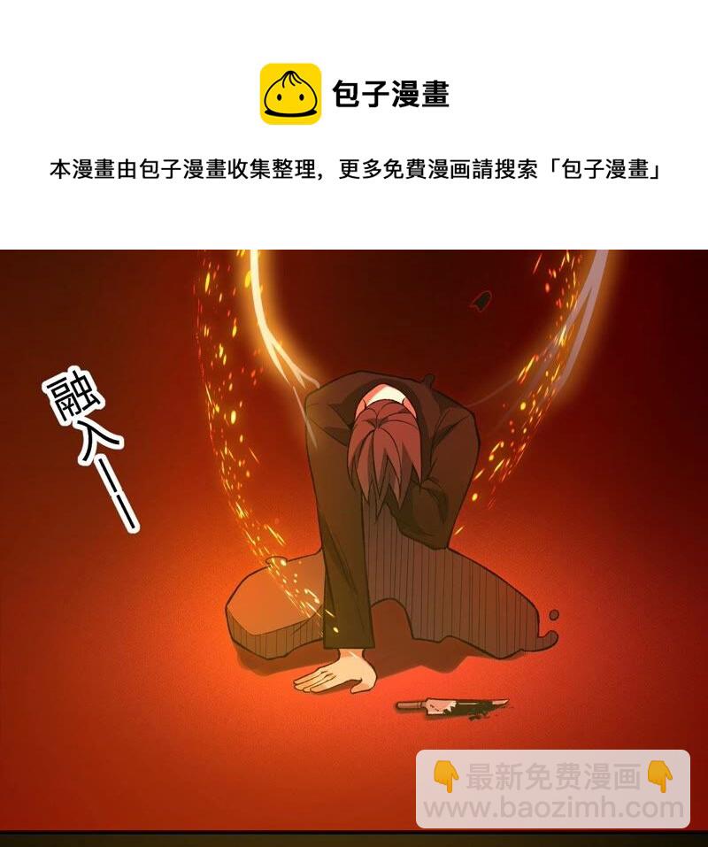 暗海紀元 - 第七話：蔚藍集團(2/3) - 5