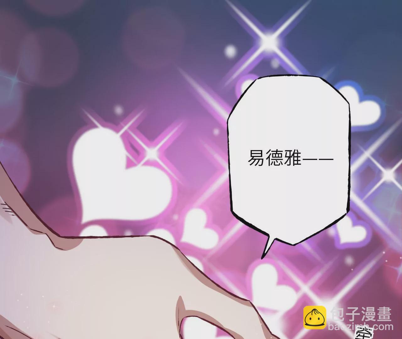 暗海紀元 - 第七十話：降臨(3/3) - 4